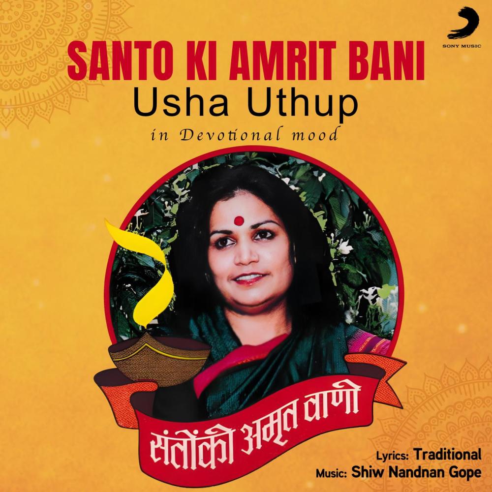 Santo Ki Amrit Bani