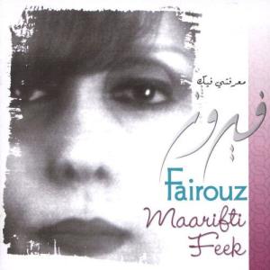 收聽Fairuz的Ma Kedert Neseet歌詞歌曲