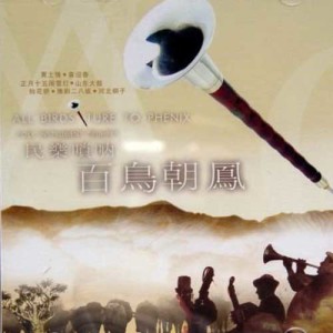 Listen to 正月十五闹雪灯 song with lyrics from 刘英