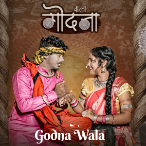 Listen to Godna Wala song with lyrics from Dani Verma