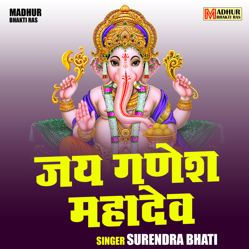 Jai Ganesh Mahadev (Hindi)