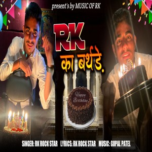 Album R.K. Ka Birthdat Song 2021 from 