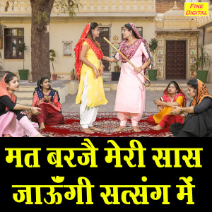 Album Mat Barje Meri Sas Jaungi Satsang Me from 