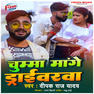 Album Chumma Mange Driverwa from Deepak Raj Yadav