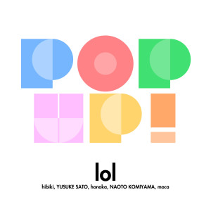 อัลบัม POP UP! ศิลปิน lol