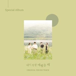收听FlooDy的우리만 아는 그 길을 걸어가요歌词歌曲