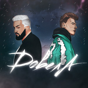 ดาวน์โหลดและฟังเพลง Pol-litra (Explicit) พร้อมเนื้อเพลงจาก Bittuev