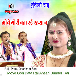 Listen to Moye Gori Bata Rai Ahsan Bundeli Rai song with lyrics from Dhaniram Sen