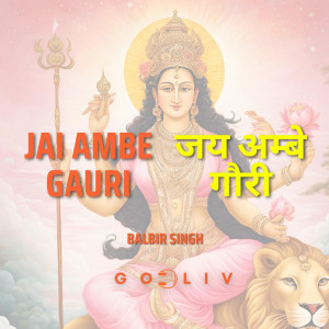 Listen to Jai Ambe Gauri song with lyrics from Godliv