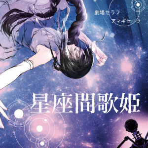 Dengarkan -Arkhei- lagu dari Sera Amagi dengan lirik