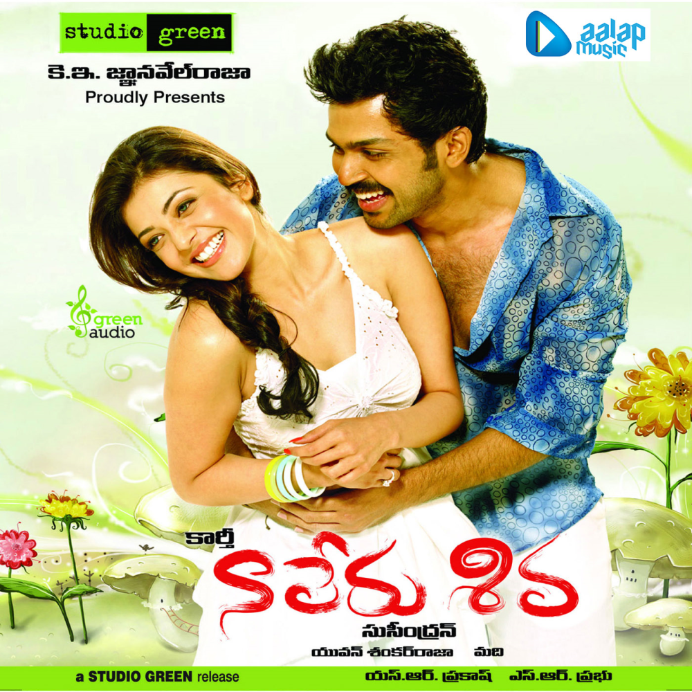 Vennela Chethapattithane