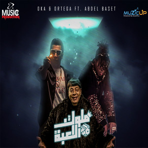 OKA的专辑Melouk El Leaaba
