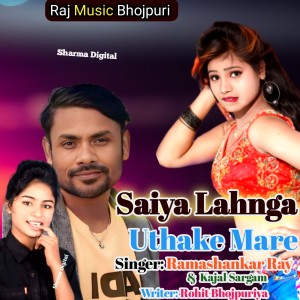 Listen to Saiya Lahnga Uthake Mare song with lyrics from Ramashankar ray