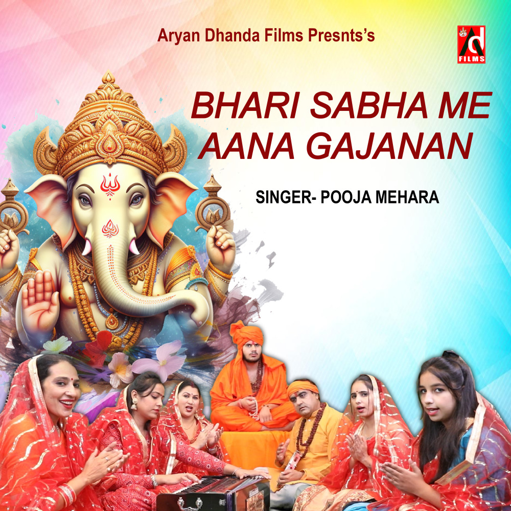 bhari sabha me aana gajanan