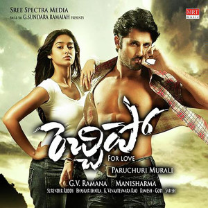 Listen to Bhayam Bhayam song with lyrics from Rahul Nambiar