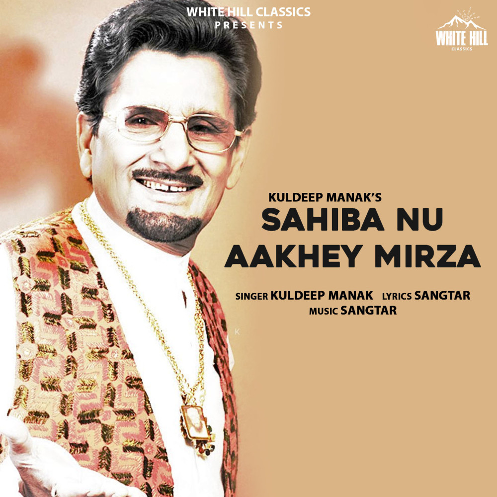 Sahiba Nu Aakhey Mirza