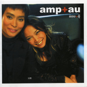 ดาวน์โหลดและฟังเพลง ให้อภัย พร้อมเนื้อเพลงจาก แอม เสาวลักษณ์