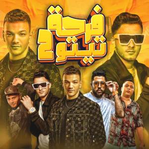 FR Music Production的專輯فرحه تيتو 2