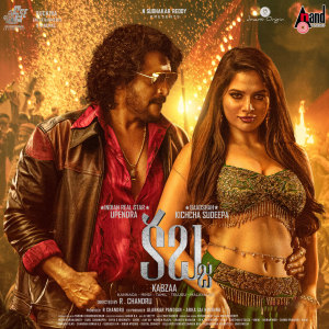 Listen to Pal Pal Palli (From "Kabzaa") song with lyrics from Harini Ivaturi