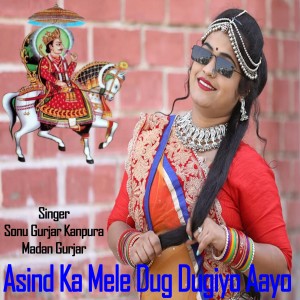 Listen to Asind Ka Mele Dug Dugiyo Aayo song with lyrics from Sonu Gurjar Kanpura