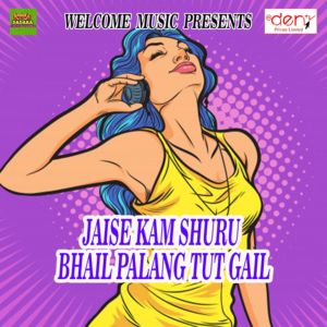 Listen to Piyare Piyare Salwar song with lyrics from Ajit Kumar
