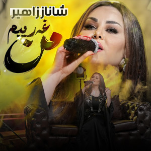 Album Mn Xaribm (Live) from Shanaz Zahir