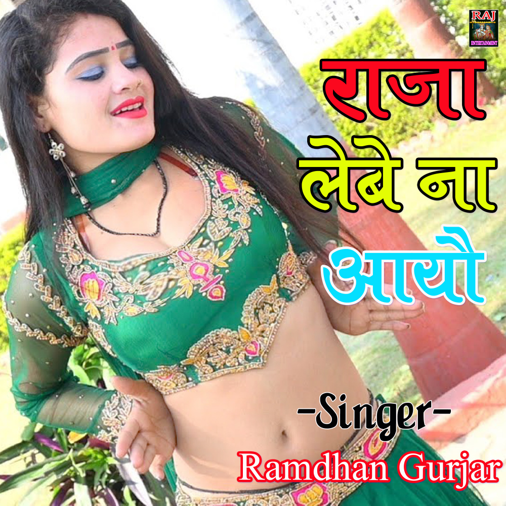 Raja Lebe Na Aayo
