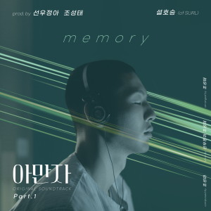 收听群星的Memory歌词歌曲