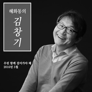 Listen to 특별한 하루 song with lyrics from 김창기