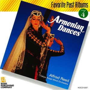 Listen to アルメニアン・ダンス パートI (Recording at Fumon Hall, Tokyo, 1991) song with lyrics from 東京佼成ウインドオーケストラ