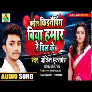 Ankit Express的專輯Kaile Kidnaping Biya Hamar Re Dil Ke