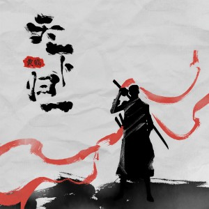 ดาวน์โหลดและฟังเพลง 天下归一 (伴奏) พร้อมเนื้อเพลงจาก 黄鹤