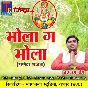 Album Bhola Ga Bhola (Ganesh Bhajan) from Tamr Raghu Bandhe