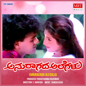 Listen to NAANU HAADO HAADU song with lyrics from Raghavendra Rajkumar