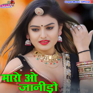 Album Maro O Janido from Mukesh Gurjar
