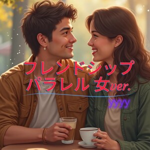 Album Friendship Parallel Line femailver. from YYYY