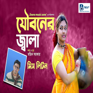 Album Jowboner Jala from Miss Liton