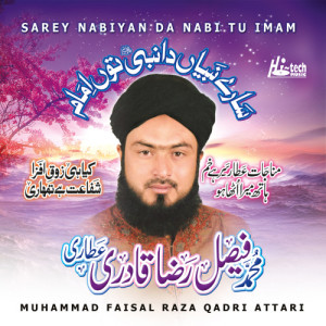 ดาวน์โหลดและฟังเพลง Tilawat Quran พร้อมเนื้อเพลงจาก Muhammad Faisal Raza Qadri Attari