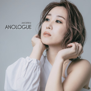 Dengarkan lagu 夢見草 nyanyian Ano Erika dengan lirik
