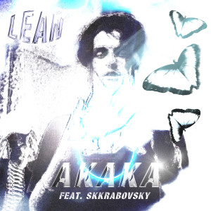 ดาวน์โหลดและฟังเพลง Lean พร้อมเนื้อเพลงจาก Akaka