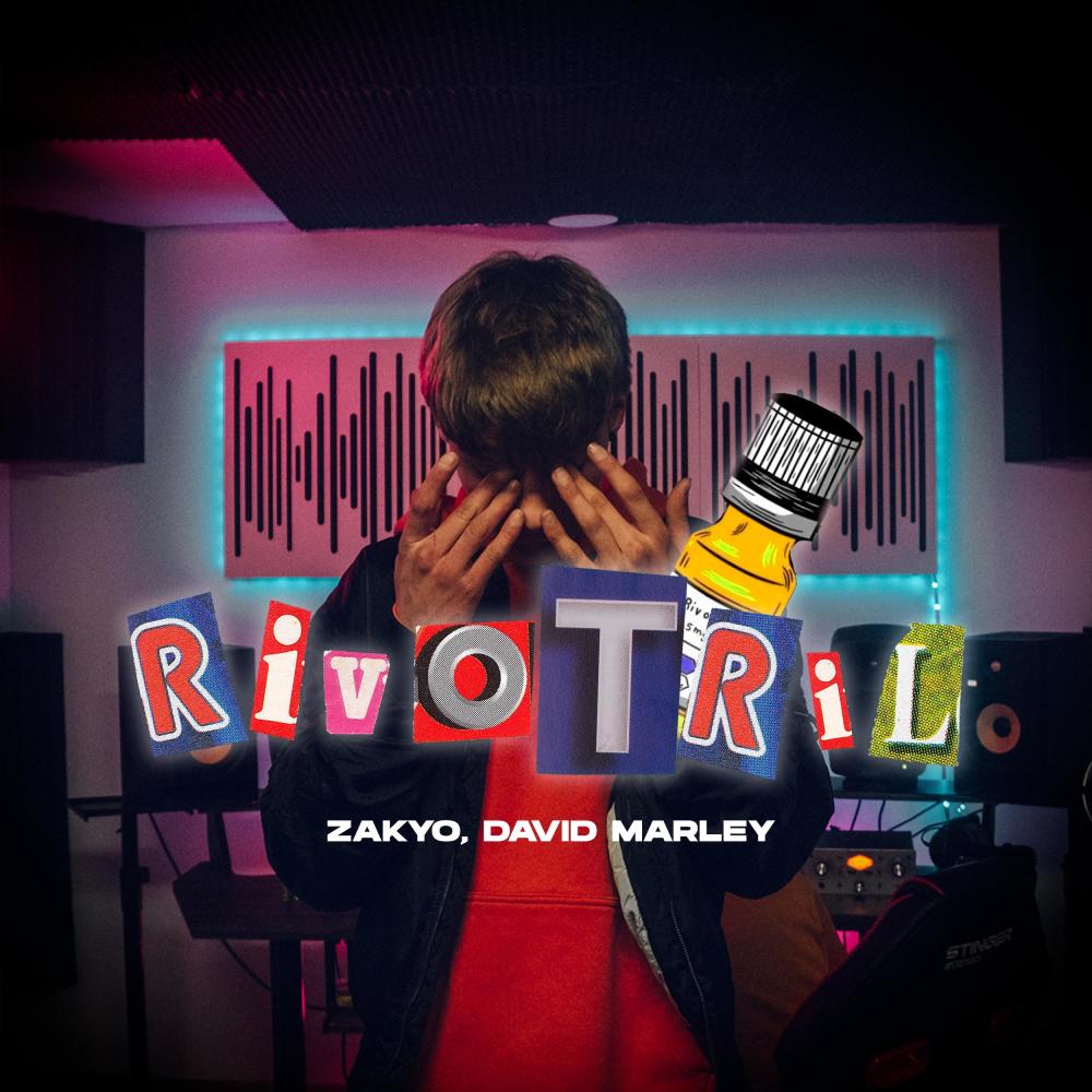 RIVOTRIL (Explicit)
