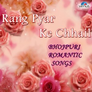 收听Udit Narayan的Pyar Ke Jadu Chal Gail (From "Pariwar")歌词歌曲