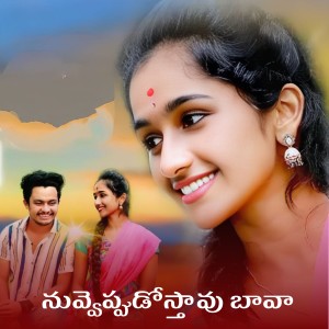 Listen to Nuvvepudostavo Bava song with lyrics from Sushmitha