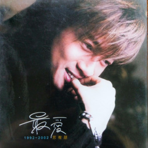 ดาวน์โหลดและฟังเพลง 爱情战争下的俘虏 พร้อมเนื้อเพลงจาก 苏有朋