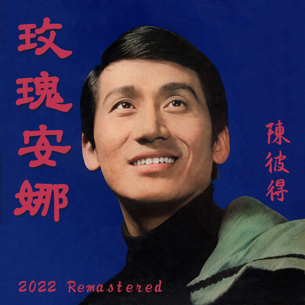 X＋Y＝爱 (2022 Remastered)
