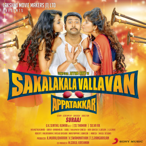 SS Thaman的專輯Sakalakalavallavan Appatakkar (Original Motion Picture Soundtrack)