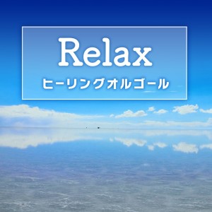 收聽Mobile Melody Series的地球儀 (Cover) [映畫『君たちはどう生きるか』より] [オリジナル歌手：米津玄師]歌詞歌曲