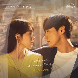 Listen to I SAW YOU song with lyrics from  HWANG SEUNG PIL