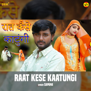 Sapana的專輯Raat Kese Kaatungi