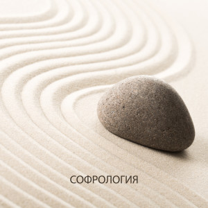 Listen to Ранний утренний дождь song with lyrics from Приветствие Солнцу